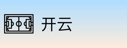 开云 Logo